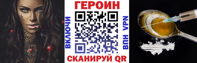 ГЕРОИН белый  Могоча 
