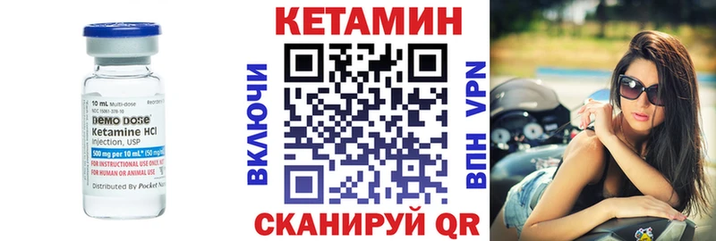 КЕТАМИН ketamine  Могоча 