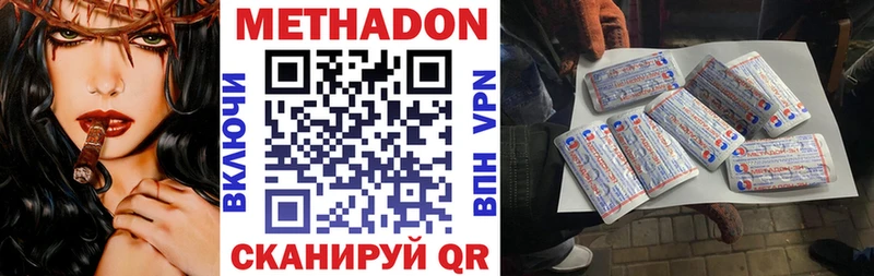 наркота Могоча Метадон кристалл